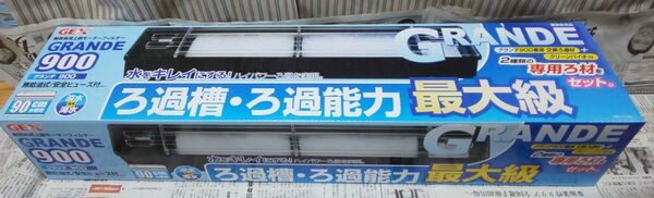 GEX グランデ900 上部式フィルター 水槽用 90cm 未開封