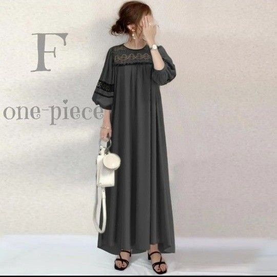 ロングワンピース カットワーク レース Aラインワンピース 体系カバー ふんわり袖 パフスリーブ ロングドレス ポワン袖 海外