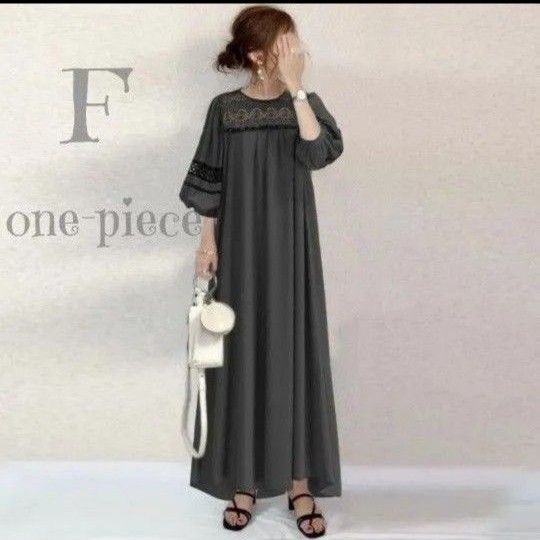 ロングワンピース カットワーク レース Aラインワンピース 体系カバー ふんわり袖 パフスリーブ ロングドレス ポワン袖 海外