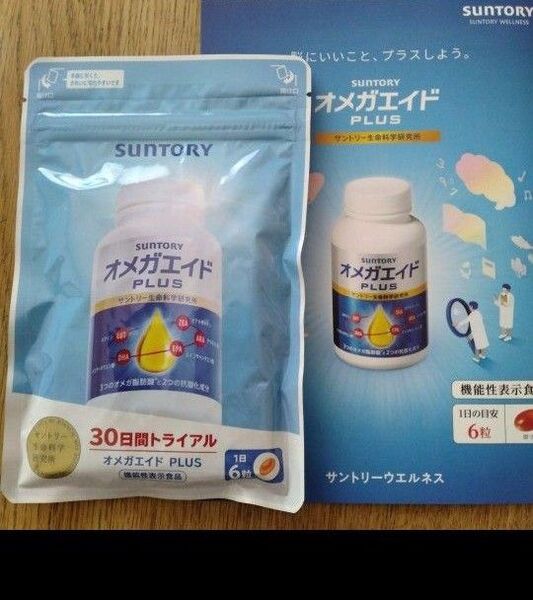 サントリー オメガエイド プラス 30日間分 新品未使用180粒