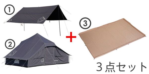 NORDISK ノルディスク UTGARD 13.2 ウトガルド 3点セット