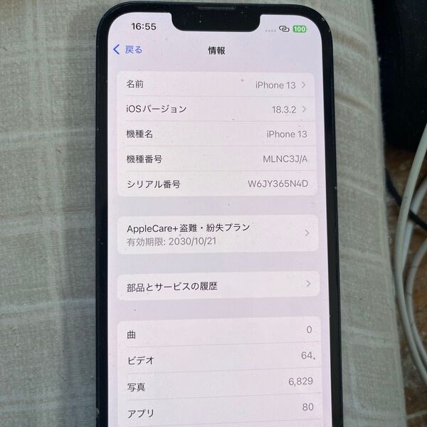iPhone 13 64GB AppleCare+ 2030/10/21まで