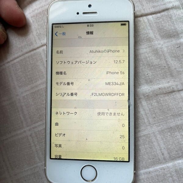 iPhone 5s 16GB ホワイト