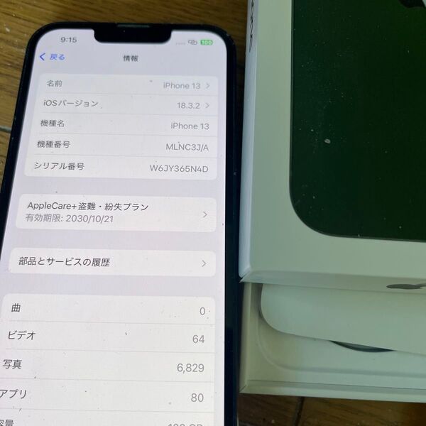 iPhone 13 128GB グリーン AppleCare