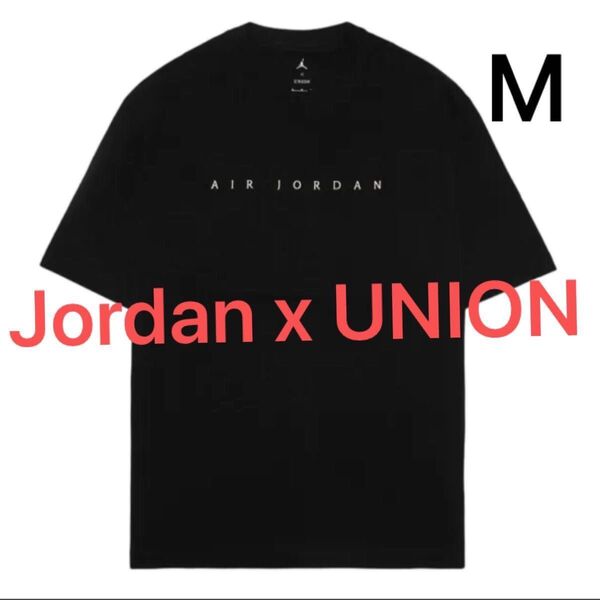 Jordan x UNION Tee "Black" ジョーダン ユニオン ブラック tシャツ M