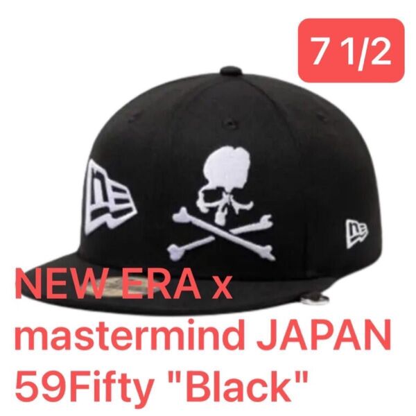 NEW ERA x mastermind JAPAN 59Fifty "Black" 7 1/2