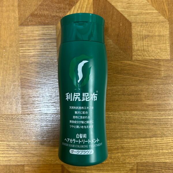 【未使用】白髪用利尻ヘアカラートリートメント ダークブラウン