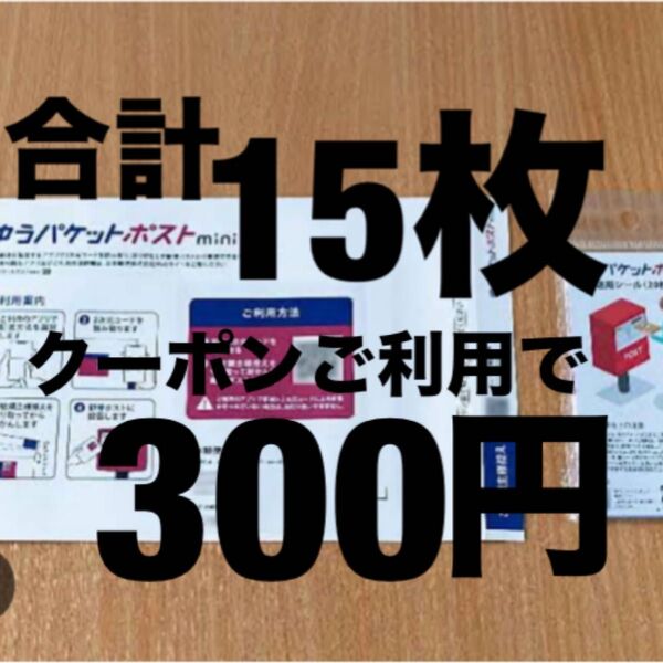 ヘアゴム1本&ゆうパケットポストmini封筒10枚&ゆうパケットポスト専用シール5枚