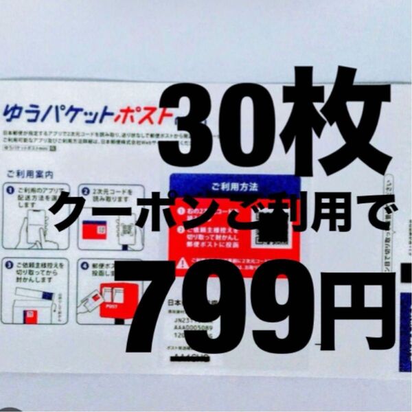 ヘアゴム1本&ゆうパケットポストmini封筒30枚