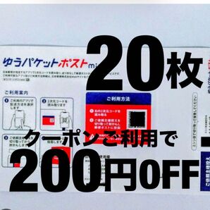 ヘアゴム1本&ゆうパケットポストmini封筒20枚