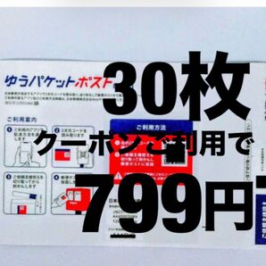 ヘアゴム1本&ゆうパケットポストmini封筒30枚