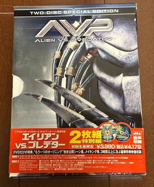 DVD エイリアンvs.プレデター 特別編('04米)〈初回生産限定・2枚組〉