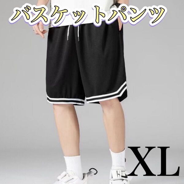バスケットボール バスパン ハーフパンツ 速乾 部活 黒 白 運動 ジム ズボ
