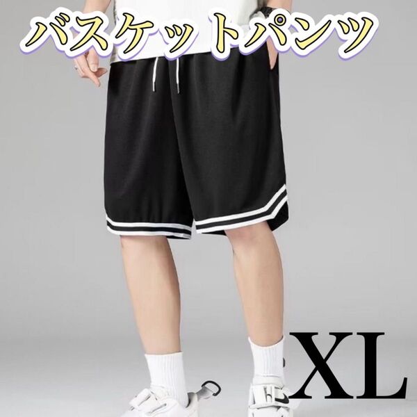 バスケットボール バスパン ハーフパンツ 速乾 部活 黒 白 運動 ジム ズボ