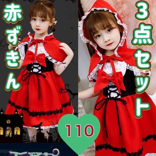 ハロウィン 赤ずきん コスプレ 仮装 子供 女の子 衣装 赤 可愛い エプロン