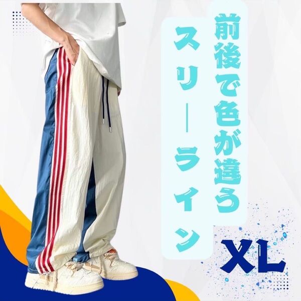 ジャージ パンツ スリーライン ダンス スウェット ルームウェア ストリート 白