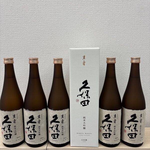久保田萬寿 純米大吟醸箱入り四合瓶6本セット 25年3月製造