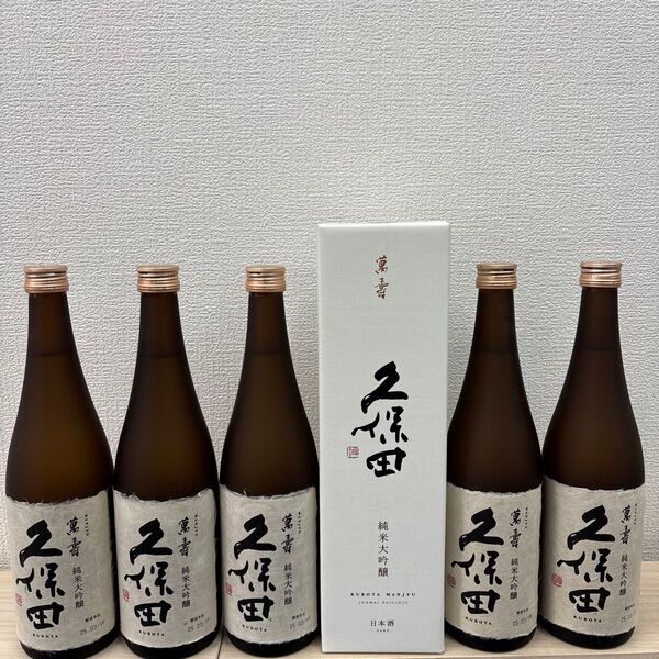 久保田萬寿 純米大吟醸箱入り四合瓶6本セット 25年3月製造