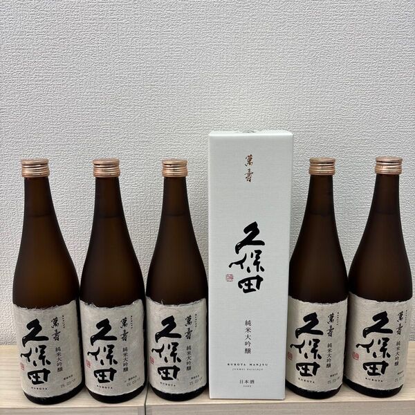 久保田萬寿 純米大吟醸箱入り四合瓶6本セット 25年3月製造