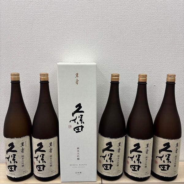 久保田萬寿 純米大吟醸箱入り 一升瓶6本 25年2月2本 3月1本 4月3本製造
