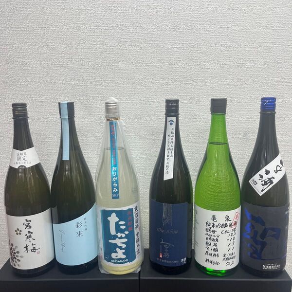 B11 一升瓶6本 各蔵の最新詰め又は飲み頃のお酒