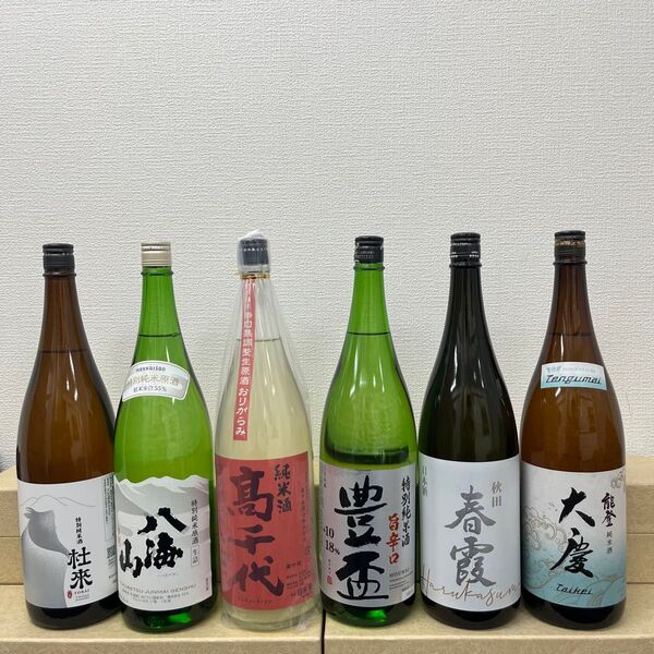 U25 一升瓶6本 各蔵の最新詰め又は飲み頃のお酒