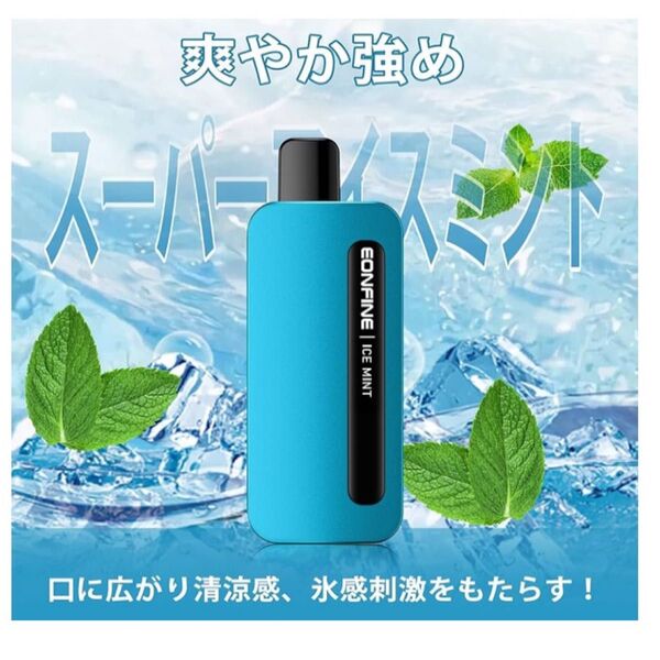 電子タバコ 使い捨て ディスプレイ付き 8000回吸引可能 ベイプシーシャ vape 大容量 爆煙 禁煙グッズ メンソール