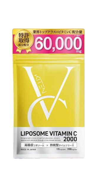 リポソームビタミンC サプリメント 2000mg 特許成分配合 アロエベラ配合 超吸収 医師監修 KITEN 120粒 30日分