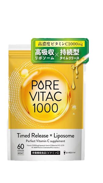 ピュアビタC 高濃度 ビタミンC サプリ 1,000mg リポソームビタミンC 30日分 60粒入り L-リジン 3大美容成分