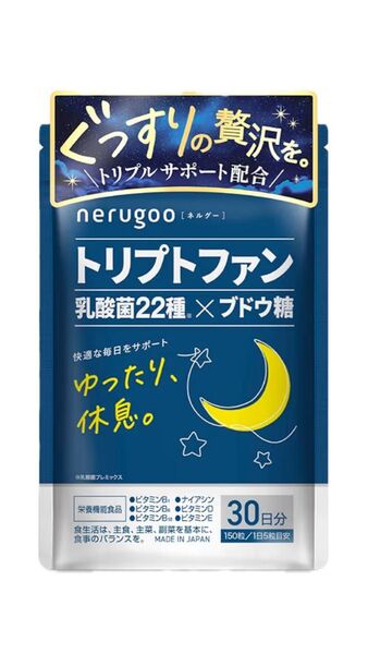 ネルグー 睡眠 サプリ トリプトファン 13,500mg 乳酸菌 GABA グリシン テアニン不使用 30日分 150粒