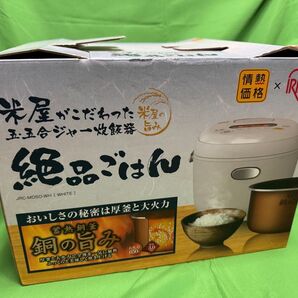 【新品未使用】炊飯器5.5合炊き 炊飯器 5合炊き ホワイト