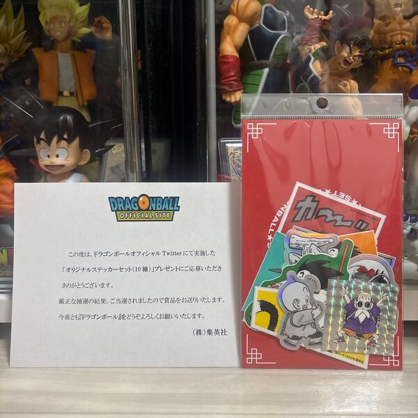 ドラゴンボールオフィシャルTwitter オリジナルステッカーセット(10種) 抽選 当選品 非売品