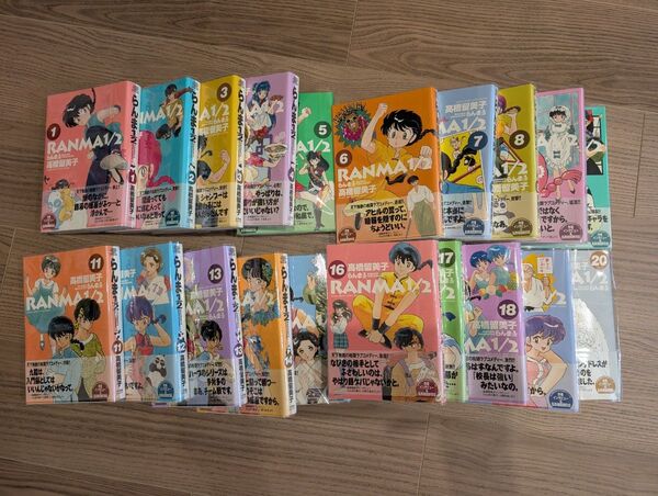 らんま1/2 ワイド版 全巻セット (1〜20巻)