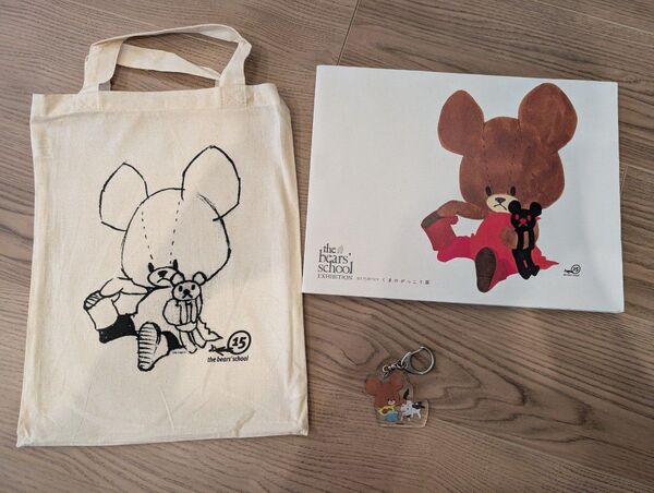 the bear's school EXHIBITION くまのがっこう展 画集 トートバッグ アクリルキーホルダー