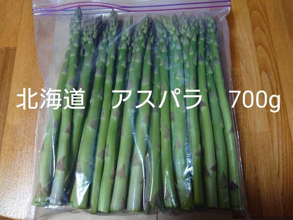 北海道産 / グリーンアスパラ / 700g ⑤