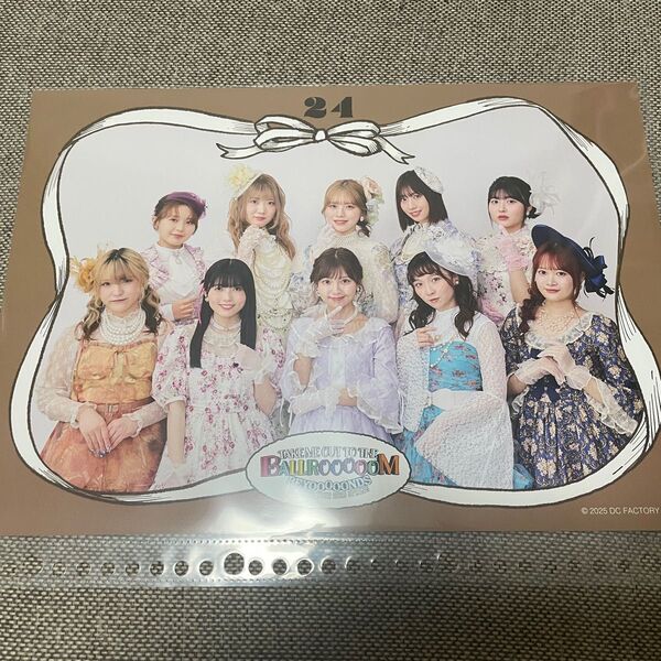 BEYOOOOONDS ピンポス 集合