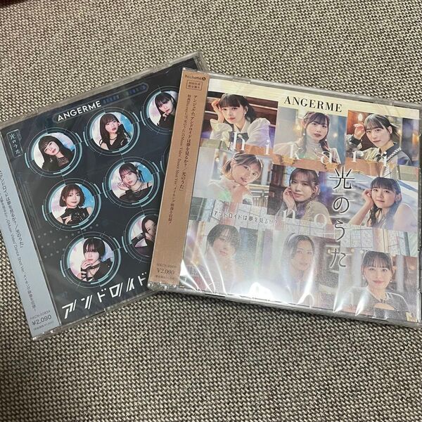 アンジュルム CD 初回生産限定盤A.B