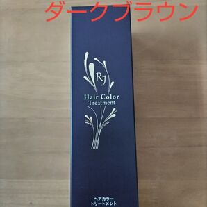山田養蜂場 ヘアカラートリートメント ダークブラウン