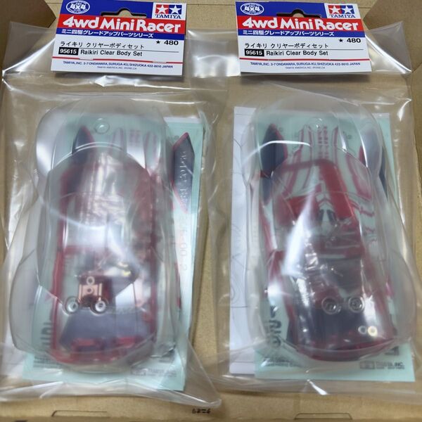 タミヤ ミニ四駆 ライキリ クリヤーボディセット 95615 2個 【新品未開封】 ポリカ 2袋セット