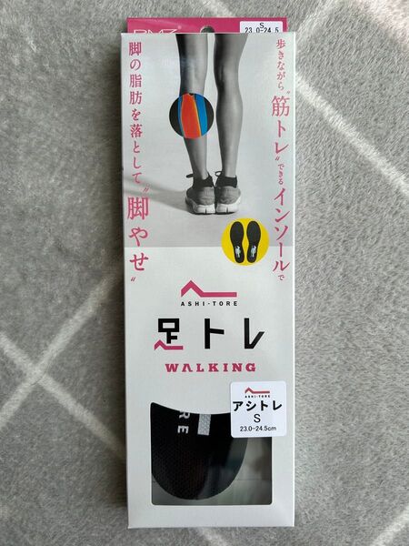 BMZ インソール アシトレ