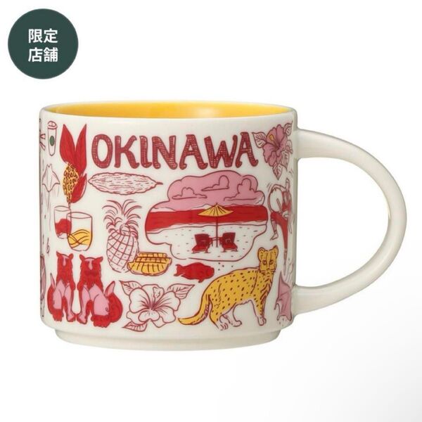 新品 未使用 箱付き スタバ スターバックス マグカップ 沖縄限定 限定 沖縄 入手困難 販売終了 希少品 プレミアム ご当地