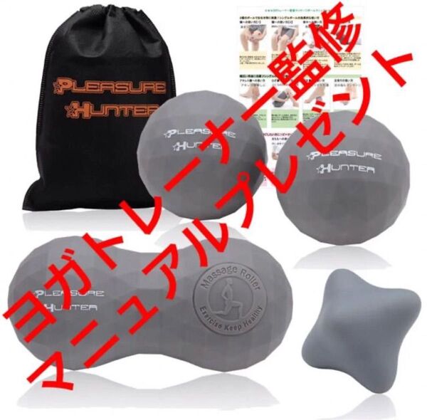 ヨガトレーナー監修2点同時マッサージマニュアル付 筋膜リリース マッサージボール