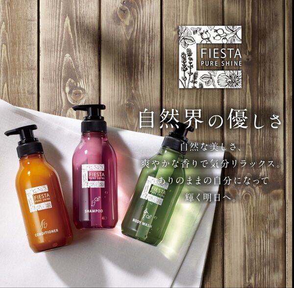 ピュアシャイン シャンプー コンディショナー 各400ml