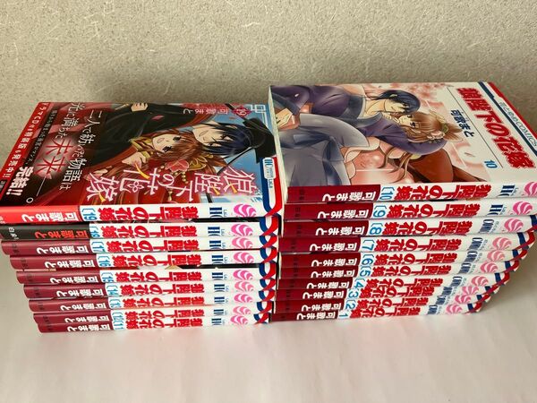 狼陛下の花嫁 1巻〜19巻 全巻セット