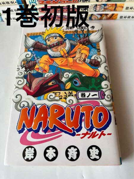 NARUTO ナルト 初版本 1巻〜72巻 外伝セット 抜けあり