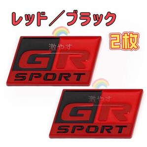 トヨタ GR SPORT レッド ガズー レーシング エンブレム 2枚セット