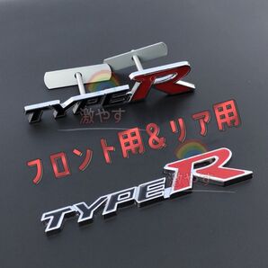TYPE-R フロントリア セットエンブレムホンダ シビックCIVIC 金属製