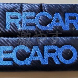 レカロ RECARO シートベルト カバー ブルー2コセット【新品、送料込み】