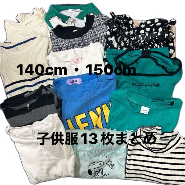 子供服13枚まとめ売り 女の子 半袖 ロンT しまむら GU ユニクロ 140cm〜150cm