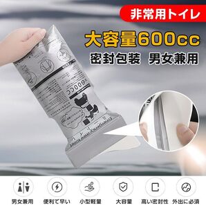 非常用トイレ 20枚セット 携帯 ミニトイレ 大容量 600cc 男女兼用 簡易トイレ 尿 吐き気 臭い防止 漏れ防止 携帯用